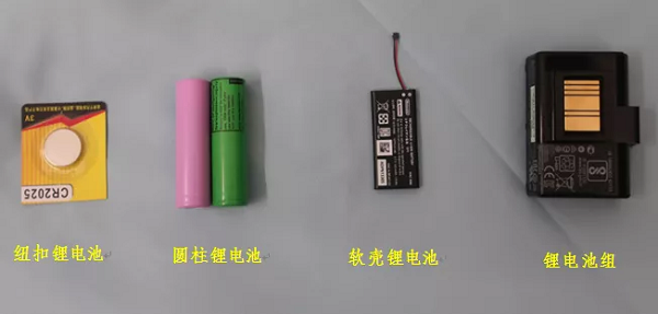 鋰電池