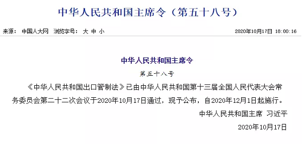 國際貨運代理