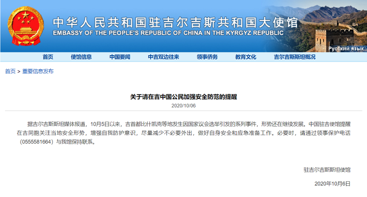 關(guān)于請(qǐng)?jiān)诩袊?guó)公民加強(qiáng)安全防范的提醒