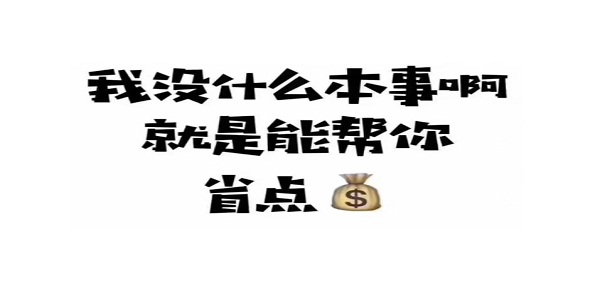 省海運費