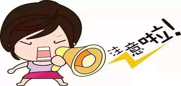對謊報瞞報說“NO”!