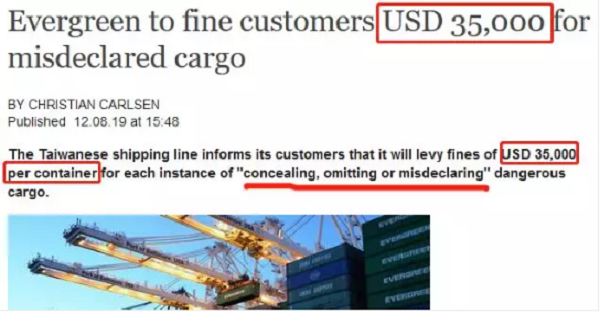 貨主瞞報危險品，國際貨運代理要擔責嗎？