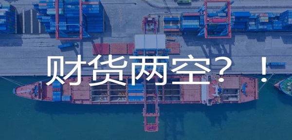 出口這些國(guó)家小心無(wú)單放貨,遇到無(wú)單放貨怎么辦,什么叫做無(wú)單放貨