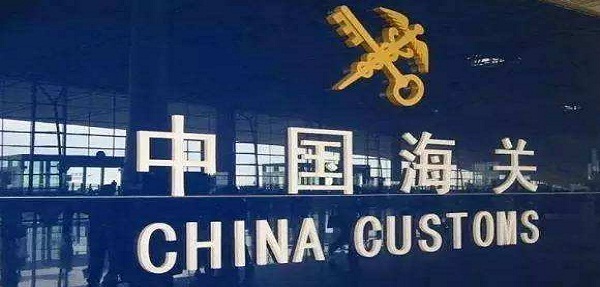 出口跨境電商中的海關(guān)代碼