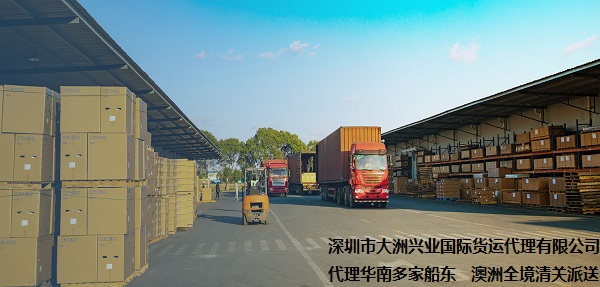 深圳貨代澳洲線海運, 深圳澳洲貨運代理, 深圳到澳洲海運, 深圳海運澳洲, 澳洲海運公司 (1)