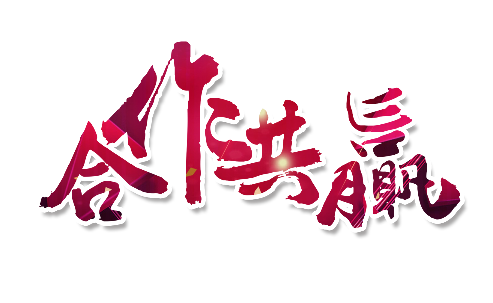 中國(guó)澳大利亞自貿(mào)協(xié)定新一輪降稅清單(2019)—魚、甲殼動(dòng)物等