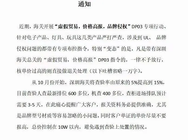 貨代通知