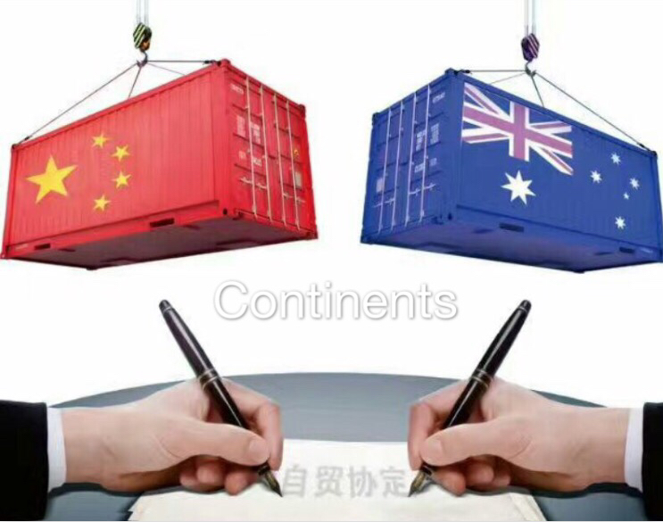 中澳協定照片