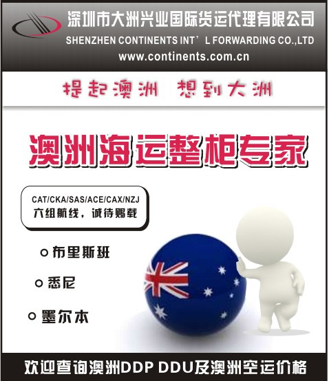 【大洲興業(yè)】歐盟海關(guān)將實(shí)行提前艙單規(guī)則（ENS）的通知