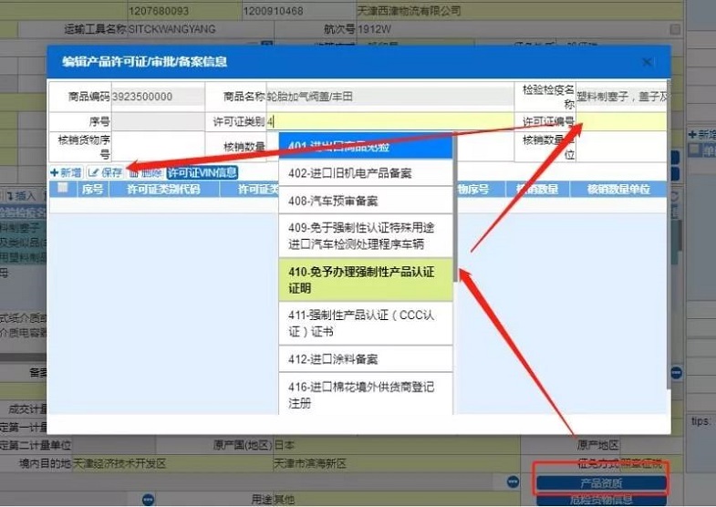 中國強制性產品認證，3C認證，3c認證是什么，3C認證目錄，3C
