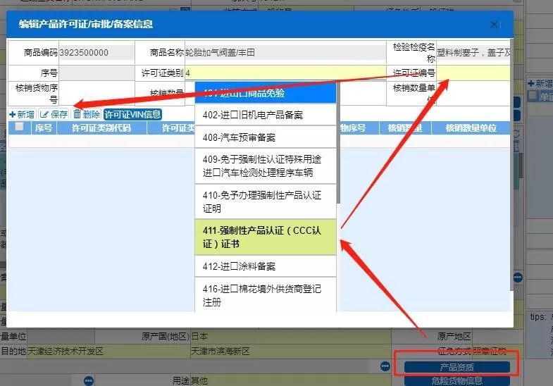 中國強制性產品認證，3C認證，3c認證是什么，3C認證目錄，3C1