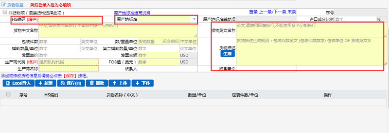 深圳貨代公司-大洲興業教你如何做中澳證2
