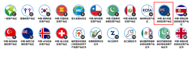 深圳貨代公司-大洲興業教你如何做中澳證
