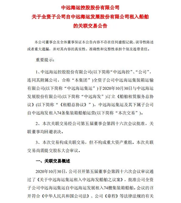 船舶租賃服務總協議