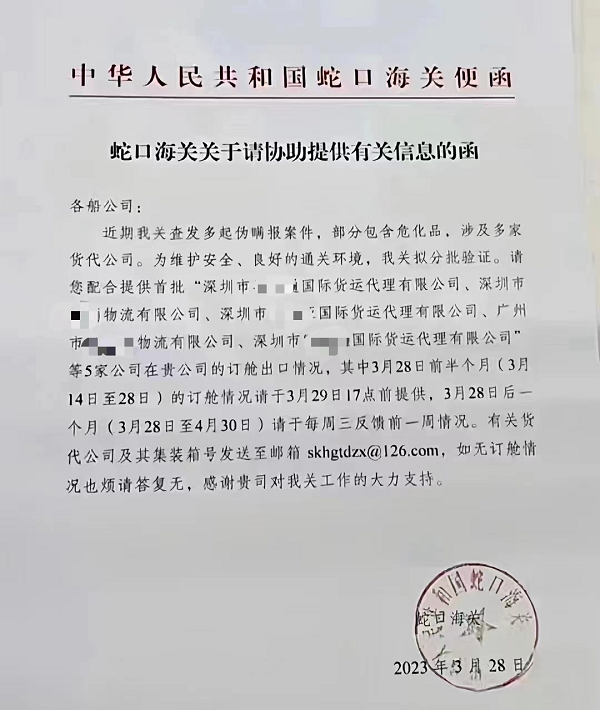 深圳貨代，海關(guān)船公司碼頭對(duì)瞞報(bào)危險(xiǎn)品升級(jí)打危力度