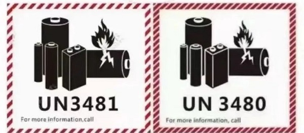 UN3480,UN3481標志
